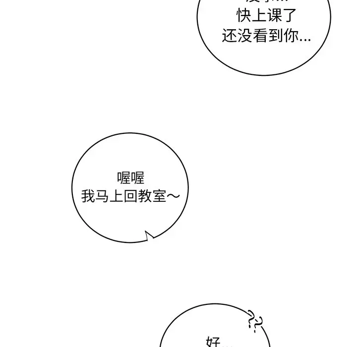 指尖上的魔法[顶通]韩漫全集-第 18 话无删减无遮挡章节图片 