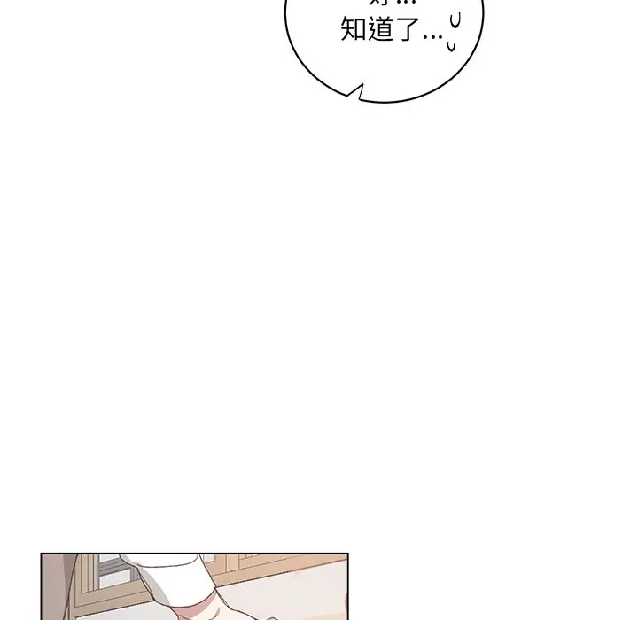 指尖上的魔法[顶通]韩漫全集-第 18 话无删减无遮挡章节图片 
