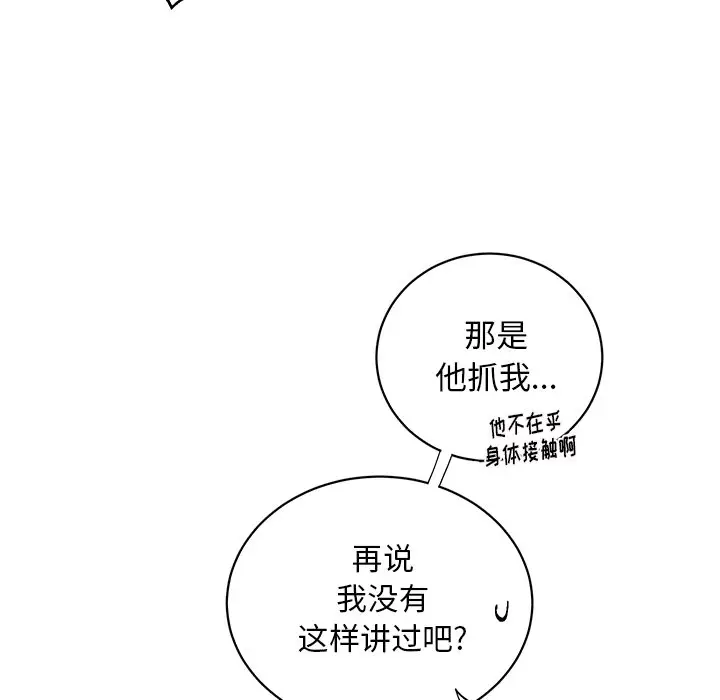 指尖上的魔法[顶通]韩漫全集-第 18 话无删减无遮挡章节图片 