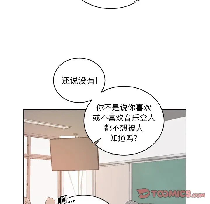 指尖上的魔法[顶通]韩漫全集-第 18 话无删减无遮挡章节图片 