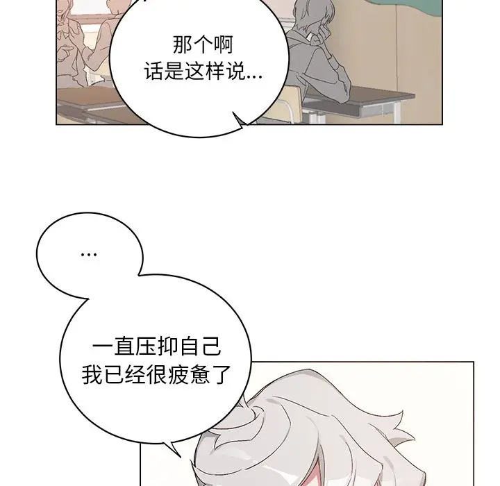 指尖上的魔法[顶通]韩漫全集-第 18 话无删减无遮挡章节图片 
