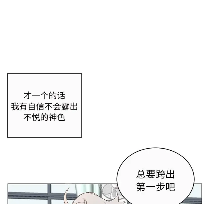 指尖上的魔法[顶通]韩漫全集-第 18 话无删减无遮挡章节图片 