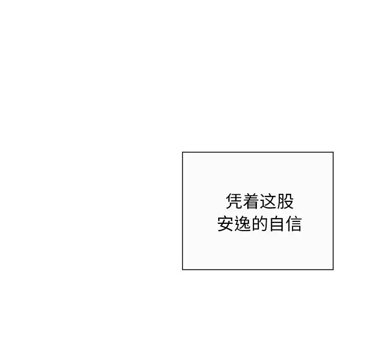 指尖上的魔法[顶通]韩漫全集-第 18 话无删减无遮挡章节图片 