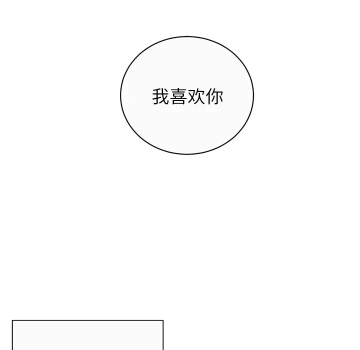 指尖上的魔法[顶通]韩漫全集-第 18 话无删减无遮挡章节图片 
