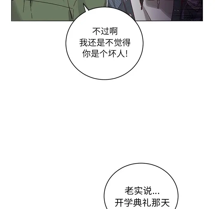 指尖上的魔法[顶通]韩漫全集-第 18 话无删减无遮挡章节图片 