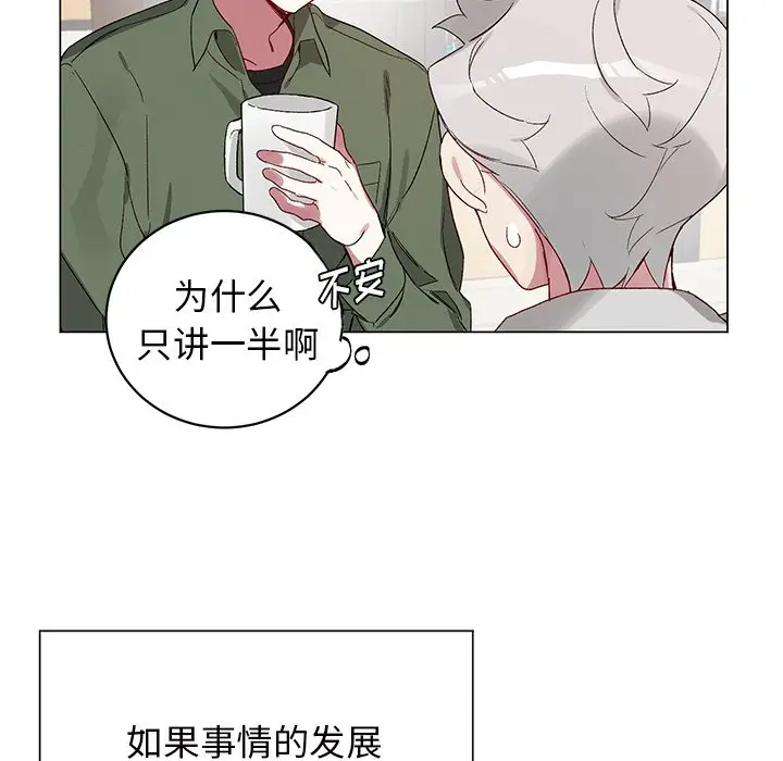 指尖上的魔法[顶通]韩漫全集-第 18 话无删减无遮挡章节图片 