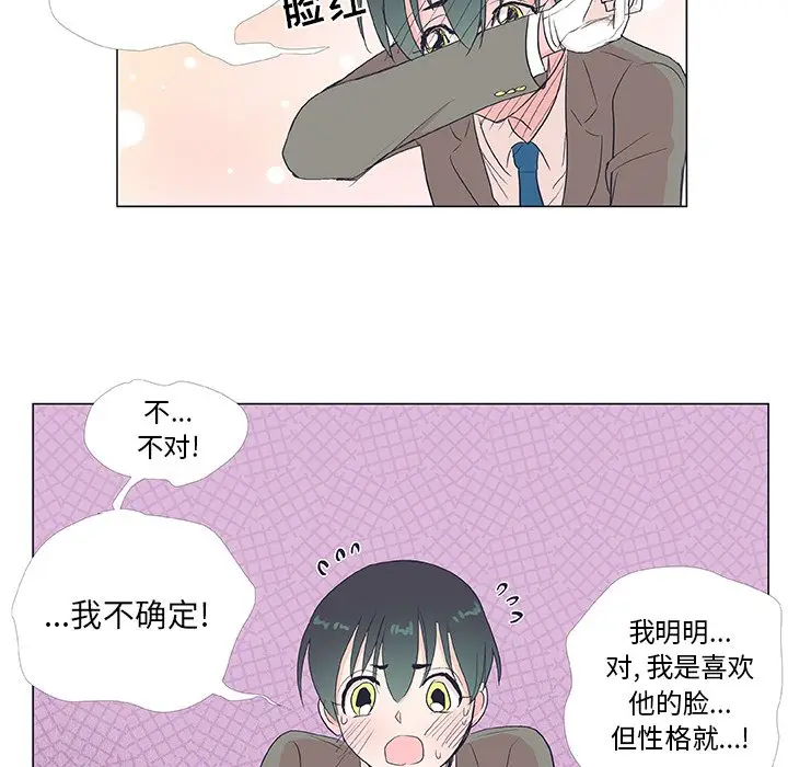 指尖上的魔法[顶通]韩漫全集-第 19 话无删减无遮挡章节图片 