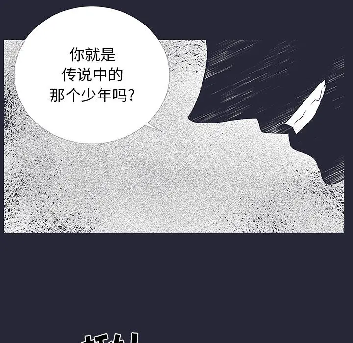 指尖上的魔法[顶通]韩漫全集-第 19 话无删减无遮挡章节图片 