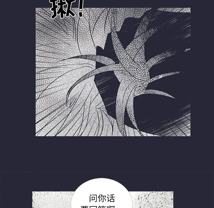 指尖上的魔法[顶通]韩漫全集-第 19 话无删减无遮挡章节图片 