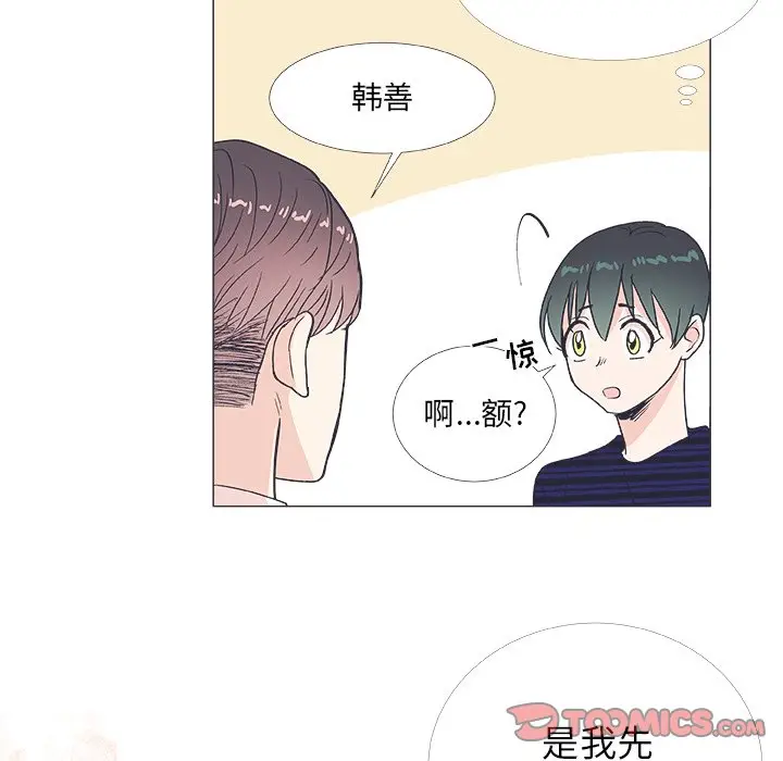 指尖上的魔法[顶通]韩漫全集-第 20 话无删减无遮挡章节图片 