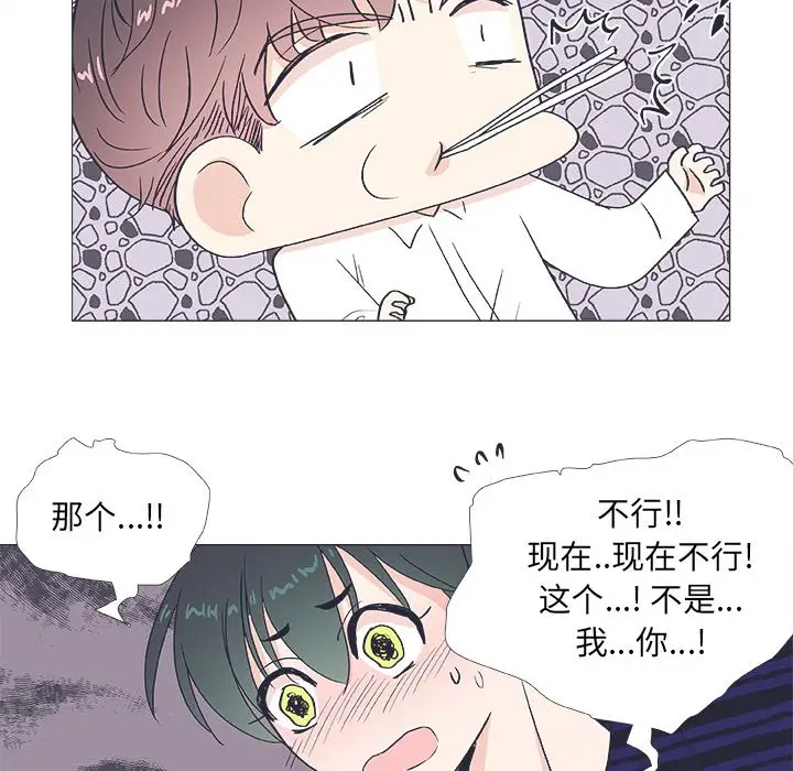 指尖上的魔法[顶通]韩漫全集-第 20 话无删减无遮挡章节图片 