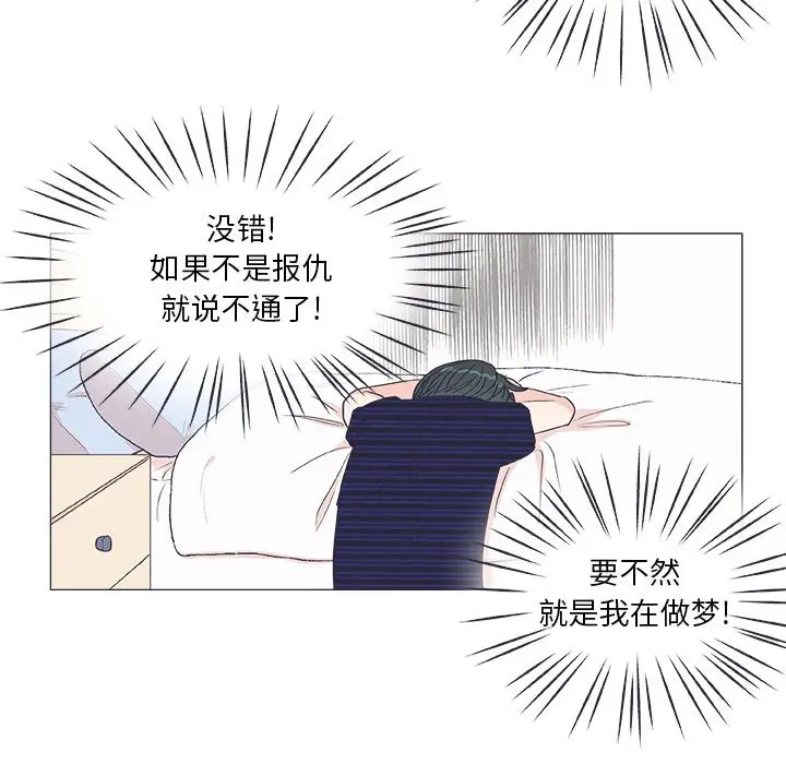 指尖上的魔法[顶通]韩漫全集-第 20 话无删减无遮挡章节图片 