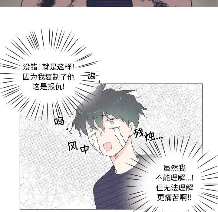 指尖上的魔法[顶通]韩漫全集-第 20 话无删减无遮挡章节图片 