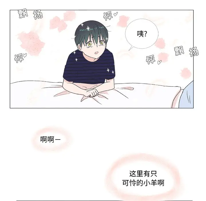 指尖上的魔法[顶通]韩漫全集-第 20 话无删减无遮挡章节图片 