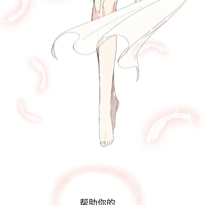 指尖上的魔法[顶通]韩漫全集-第 20 话无删减无遮挡章节图片 