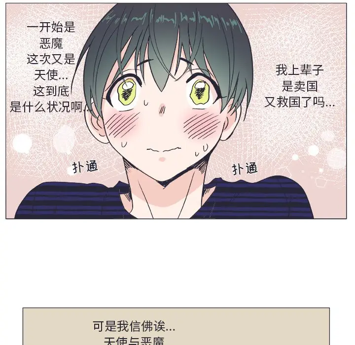 指尖上的魔法[顶通]韩漫全集-第 21 话无删减无遮挡章节图片 