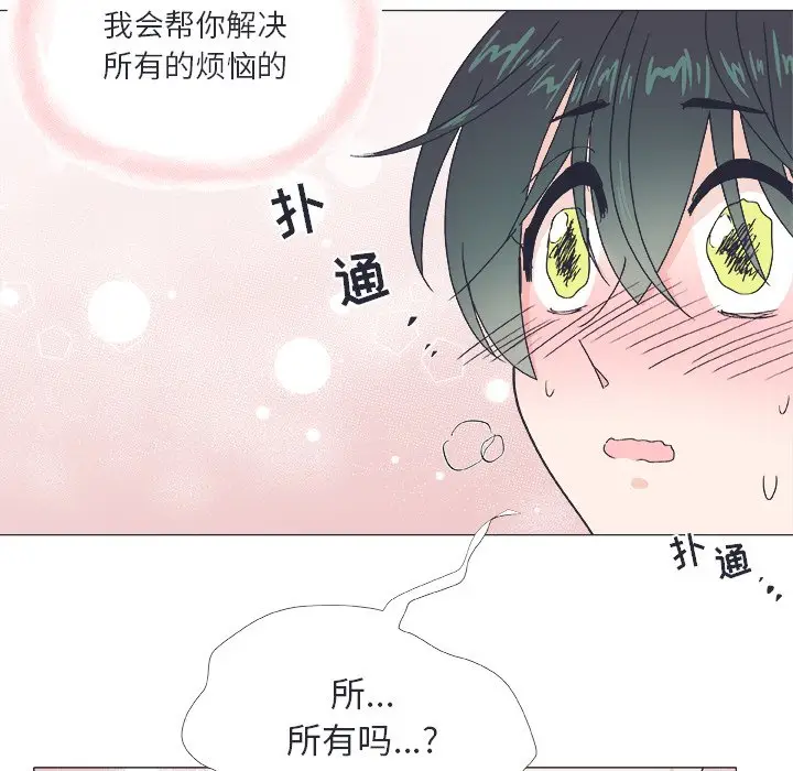 指尖上的魔法[顶通]韩漫全集-第 21 话无删减无遮挡章节图片 