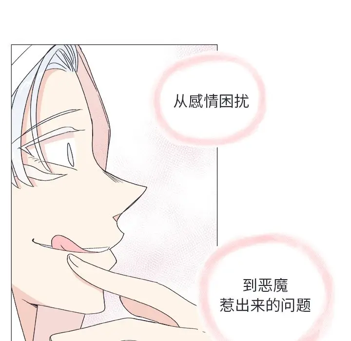 指尖上的魔法[顶通]韩漫全集-第 21 话无删减无遮挡章节图片 