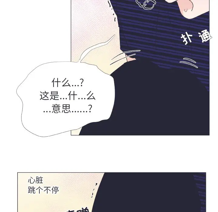 指尖上的魔法[顶通]韩漫全集-第 21 话无删减无遮挡章节图片 