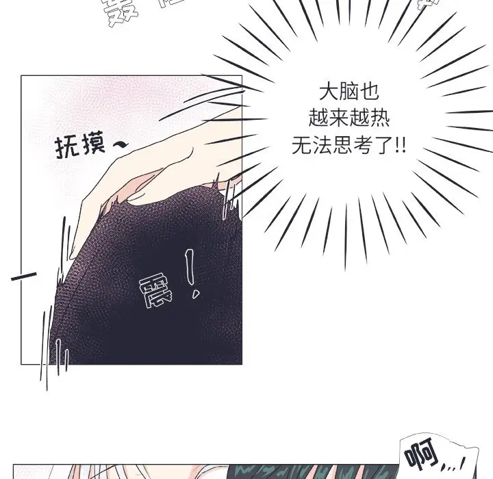 指尖上的魔法[顶通]韩漫全集-第 21 话无删减无遮挡章节图片 