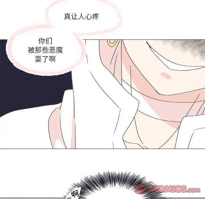 指尖上的魔法[顶通]韩漫全集-第 21 话无删减无遮挡章节图片 
