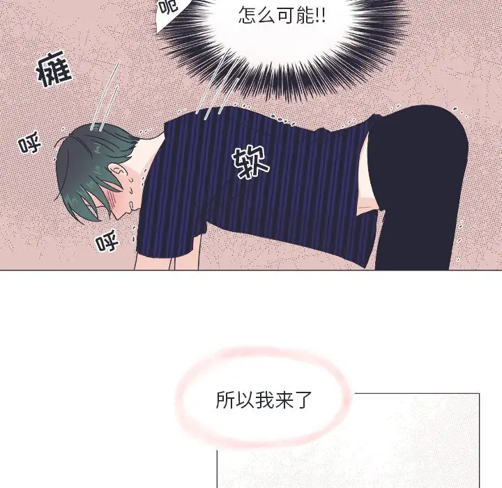 指尖上的魔法[顶通]韩漫全集-第 21 话无删减无遮挡章节图片 