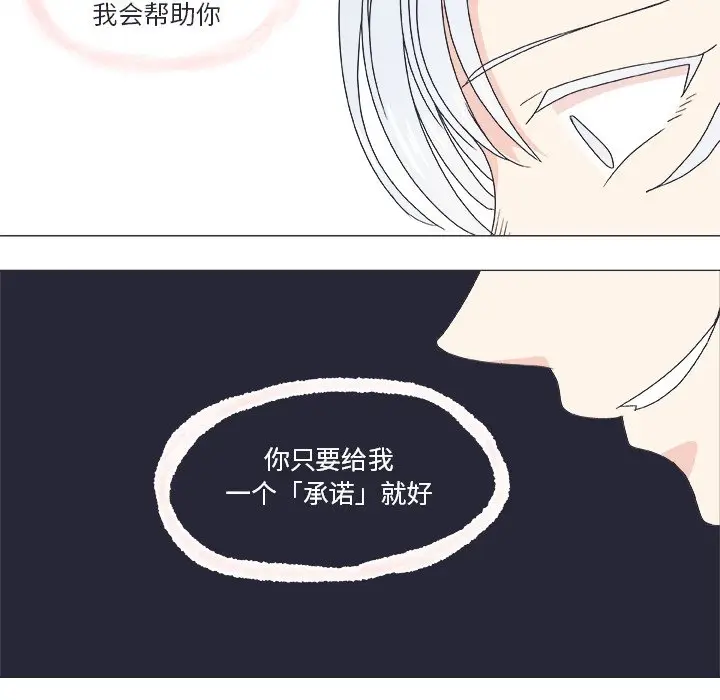 指尖上的魔法[顶通]韩漫全集-第 21 话无删减无遮挡章节图片 