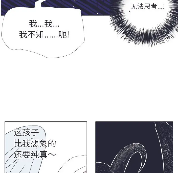 指尖上的魔法[顶通]韩漫全集-第 21 话无删减无遮挡章节图片 