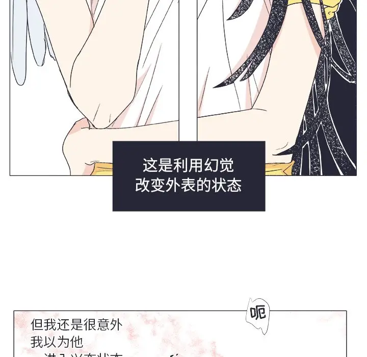 指尖上的魔法[顶通]韩漫全集-第 21 话无删减无遮挡章节图片 