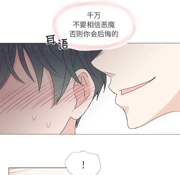指尖上的魔法[顶通]韩漫全集-第 21 话无删减无遮挡章节图片 