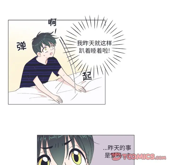指尖上的魔法[顶通]韩漫全集-第 21 话无删减无遮挡章节图片 
