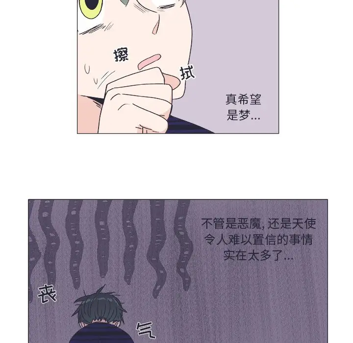 指尖上的魔法[顶通]韩漫全集-第 21 话无删减无遮挡章节图片 