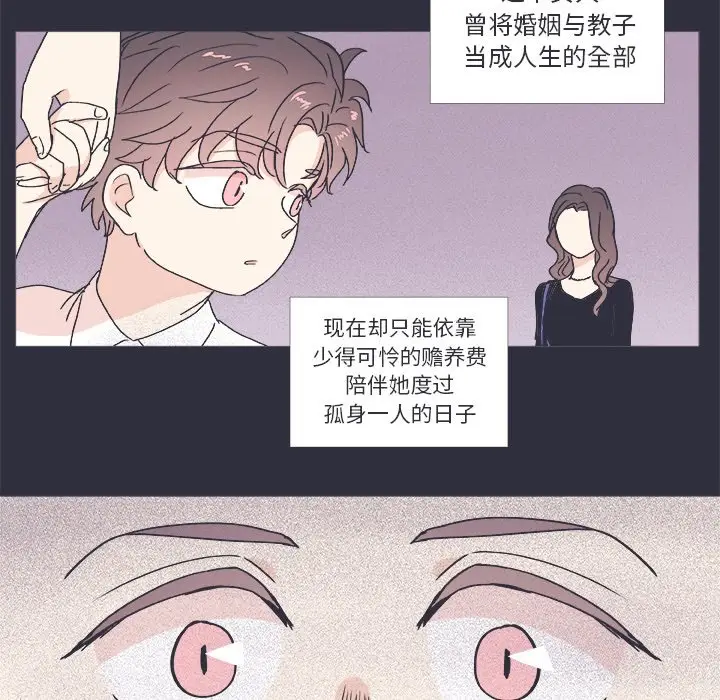 指尖上的魔法[顶通]韩漫全集-第 22 话无删减无遮挡章节图片 