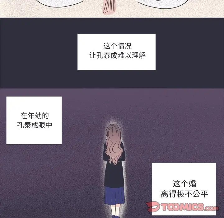 指尖上的魔法[顶通]韩漫全集-第 22 话无删减无遮挡章节图片 