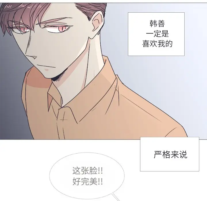 指尖上的魔法[顶通]韩漫全集-第 22 话无删减无遮挡章节图片 