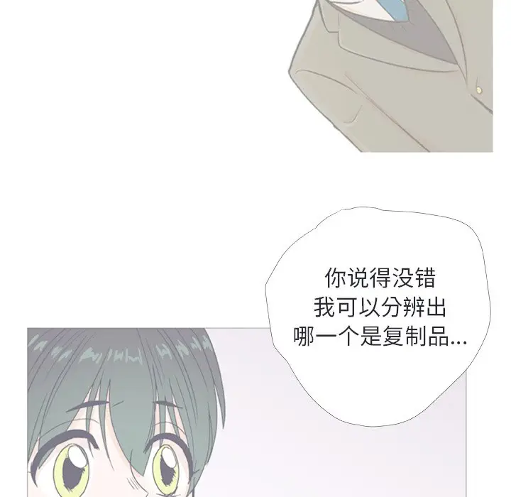 指尖上的魔法[顶通]韩漫全集-第 22 话无删减无遮挡章节图片 