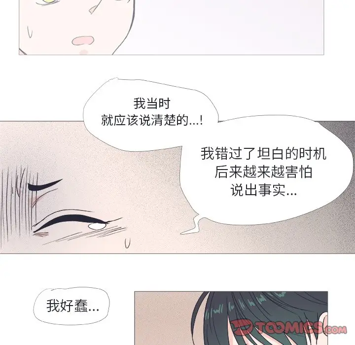 指尖上的魔法[顶通]韩漫全集-第 22 话无删减无遮挡章节图片 