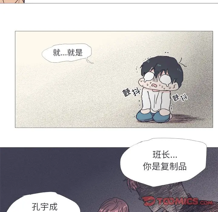 指尖上的魔法[顶通]韩漫全集-第 22 话无删减无遮挡章节图片 