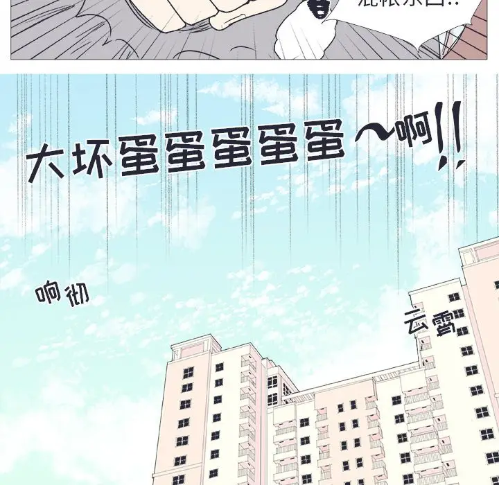 指尖上的魔法[顶通]韩漫全集-第 23 话无删减无遮挡章节图片 