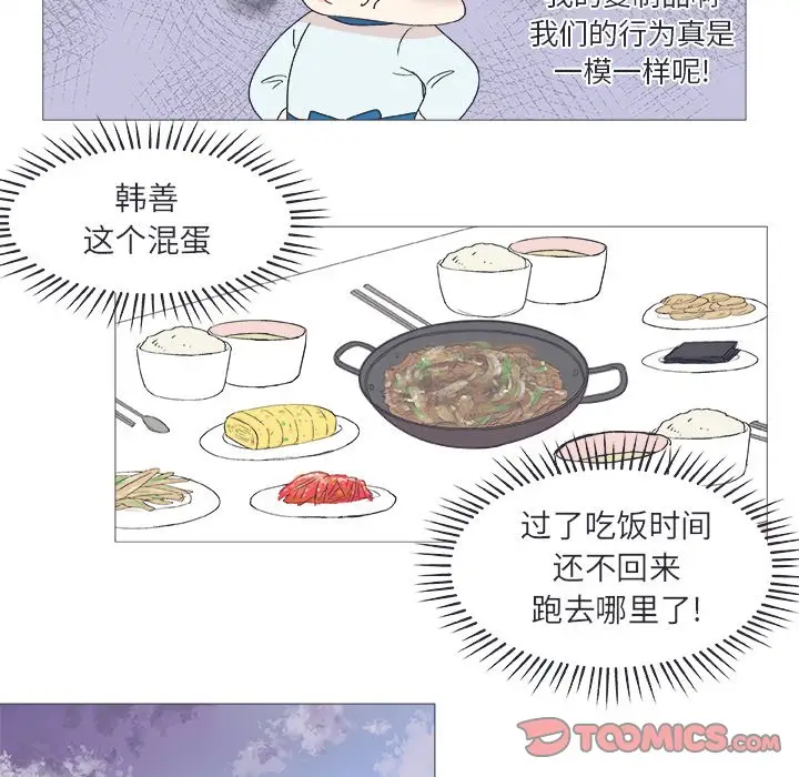 指尖上的魔法[顶通]韩漫全集-第 23 话无删减无遮挡章节图片 