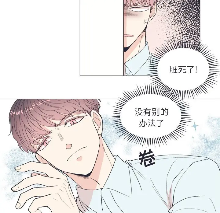 指尖上的魔法[顶通]韩漫全集-第 23 话无删减无遮挡章节图片 