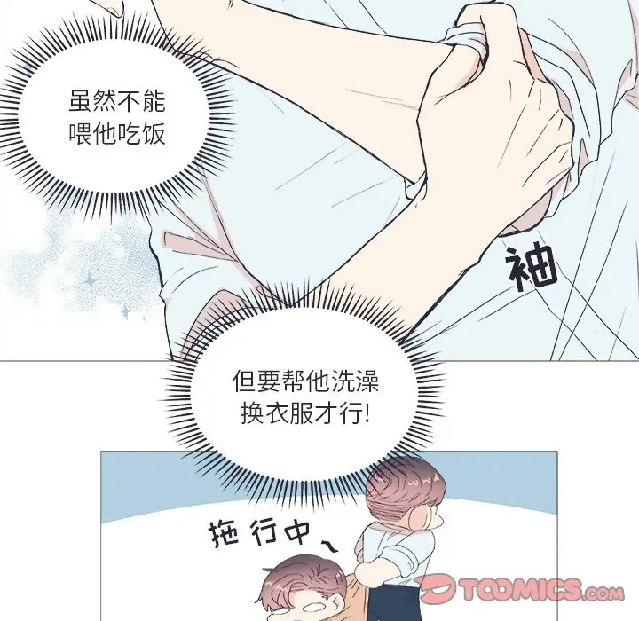 指尖上的魔法[顶通]韩漫全集-第 23 话无删减无遮挡章节图片 