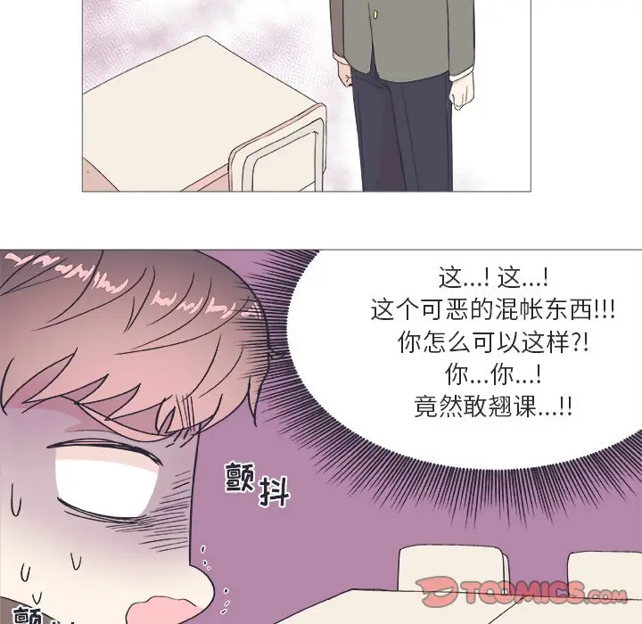 指尖上的魔法[顶通]韩漫全集-第 23 话无删减无遮挡章节图片 