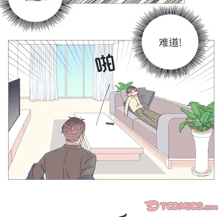 指尖上的魔法[顶通]韩漫全集-第 23 话无删减无遮挡章节图片 