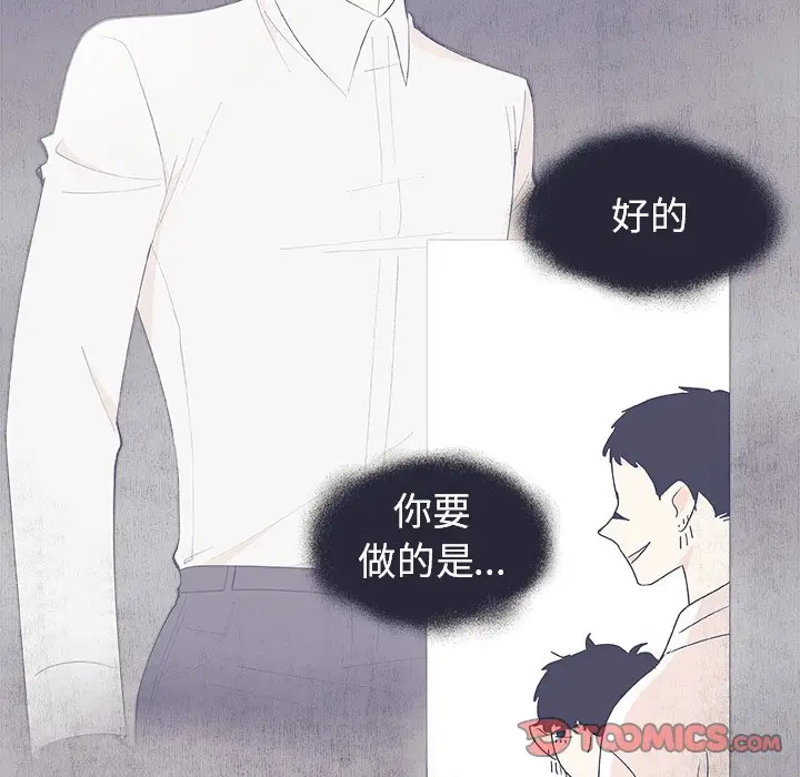 指尖上的魔法[顶通]韩漫全集-第 23 话无删减无遮挡章节图片 