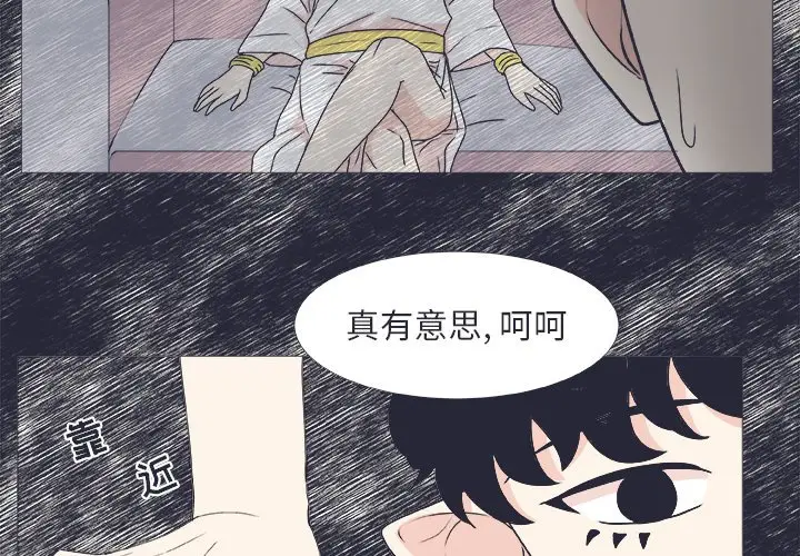 指尖上的魔法[顶通]韩漫全集-第 24 话无删减无遮挡章节图片 