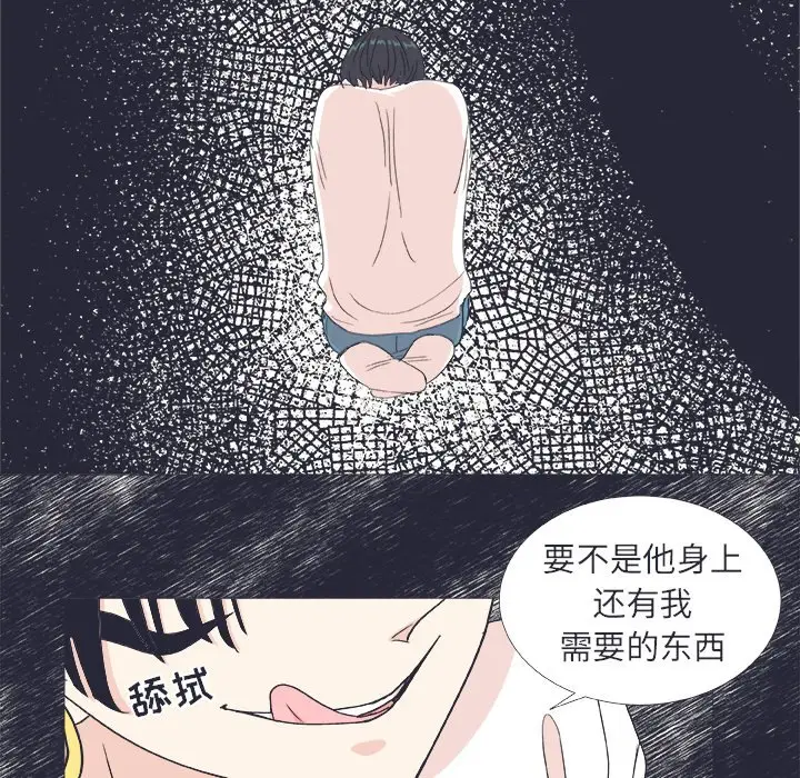 指尖上的魔法[顶通]韩漫全集-第 24 话无删减无遮挡章节图片 