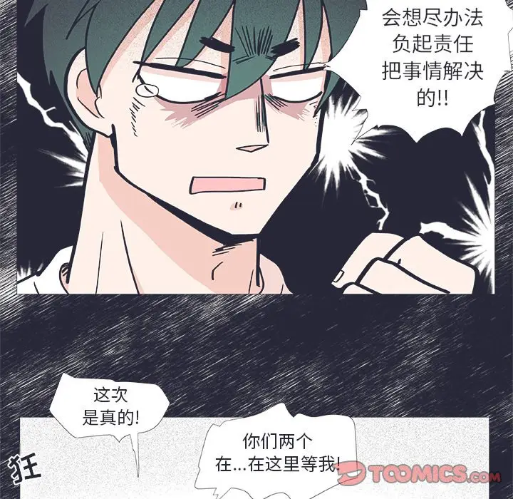 指尖上的魔法[顶通]韩漫全集-第 24 话无删减无遮挡章节图片 