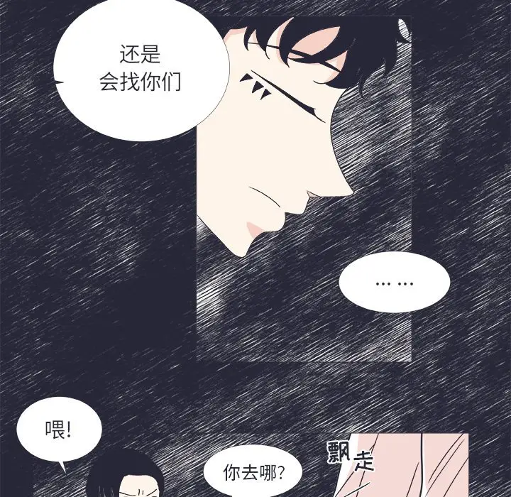 指尖上的魔法[顶通]韩漫全集-第 24 话无删减无遮挡章节图片 