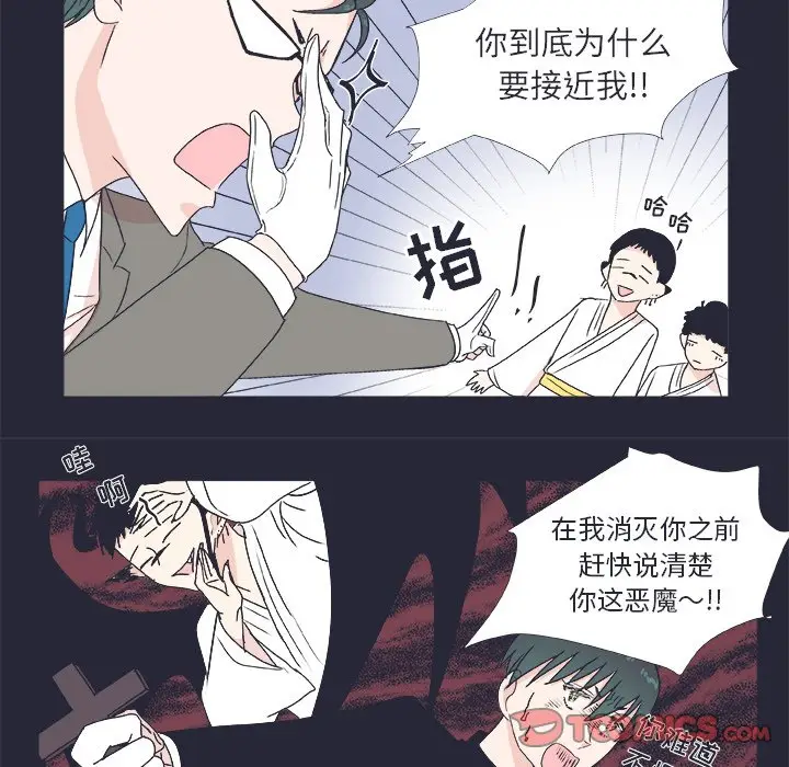 指尖上的魔法[顶通]韩漫全集-第 24 话无删减无遮挡章节图片 